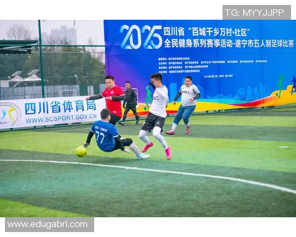 行进操足球：融合运动与艺术的全新健身方式探索与实践